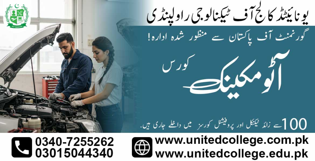Auto Mechanic Course in Rawalpindi